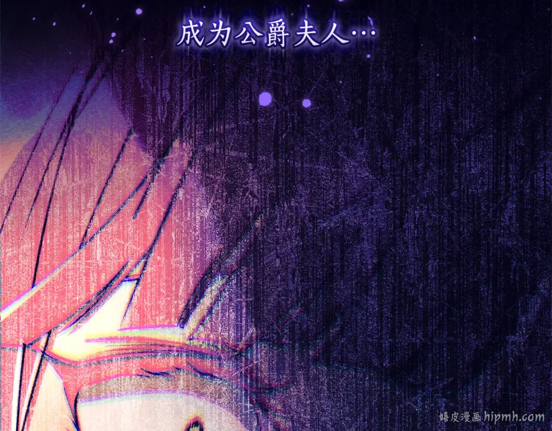 第138话 意外邂逅主角 第144页