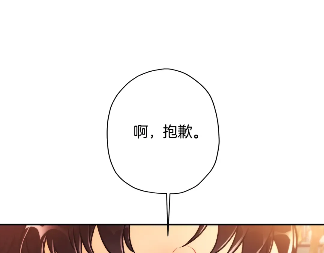 第138话 意外邂逅主角 第148页