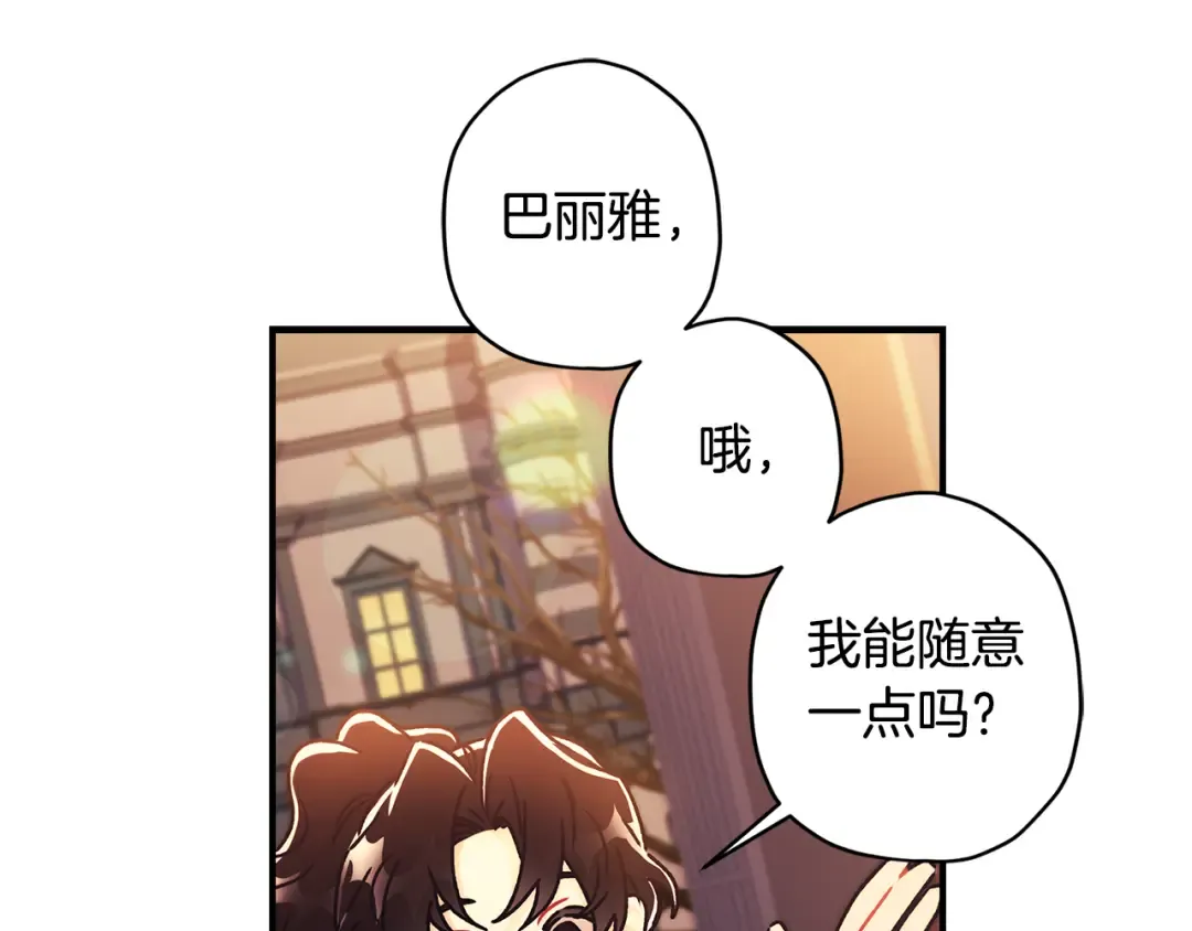 第138话 意外邂逅主角 第150页