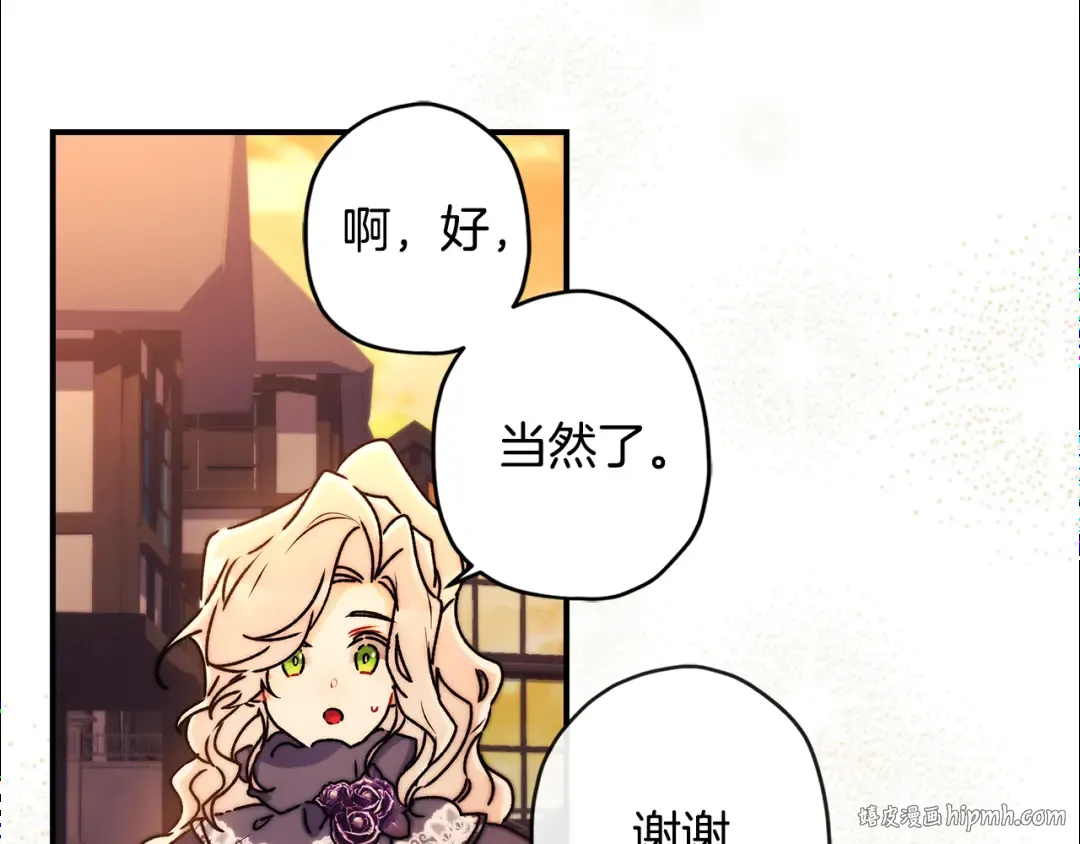 第138话 意外邂逅主角 第152页