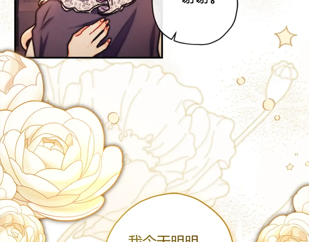 第138话 意外邂逅主角 第153页