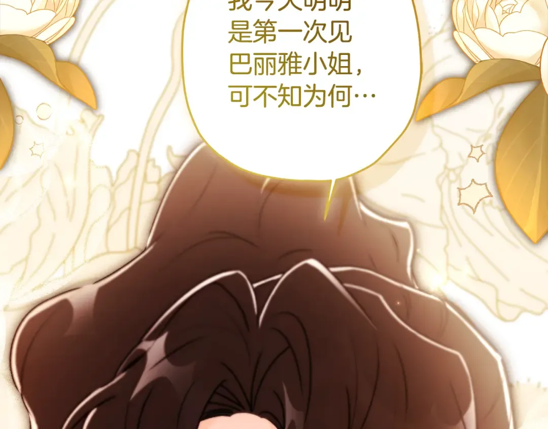 第138话 意外邂逅主角 第154页