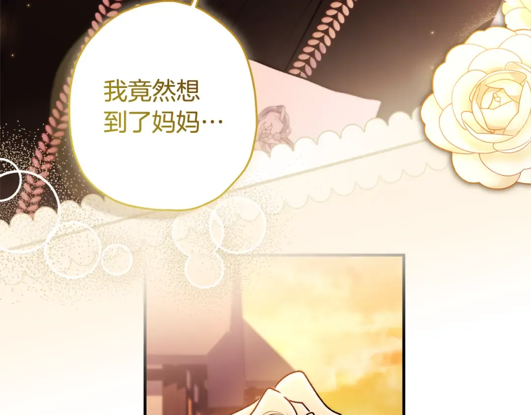 第138话 意外邂逅主角 第156页