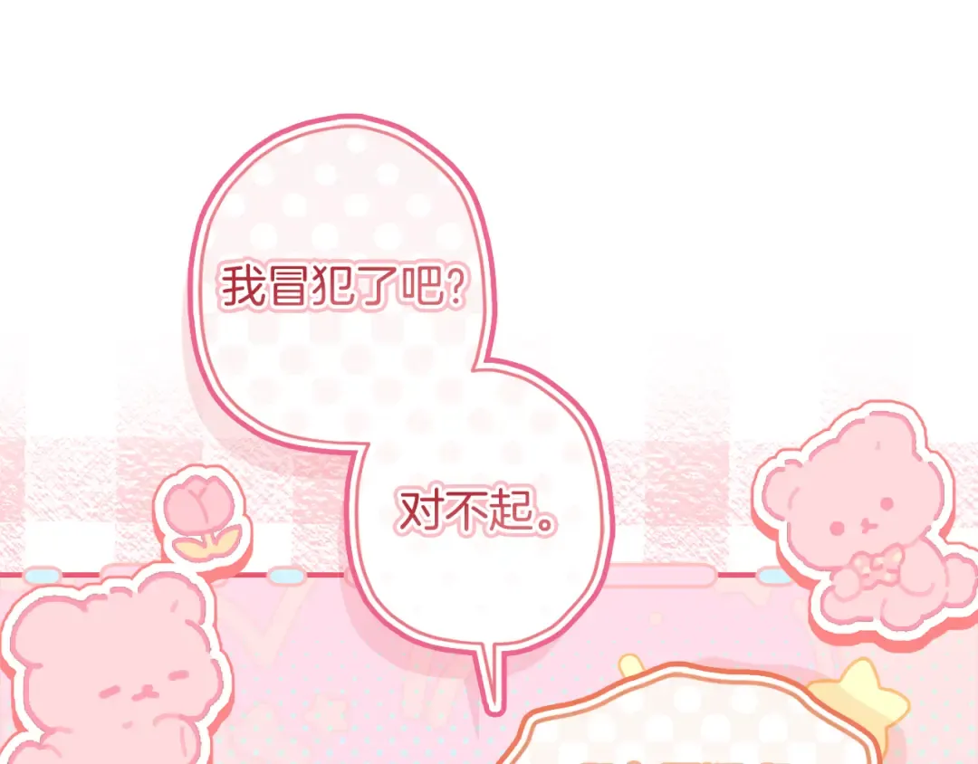 第138话 意外邂逅主角 第158页