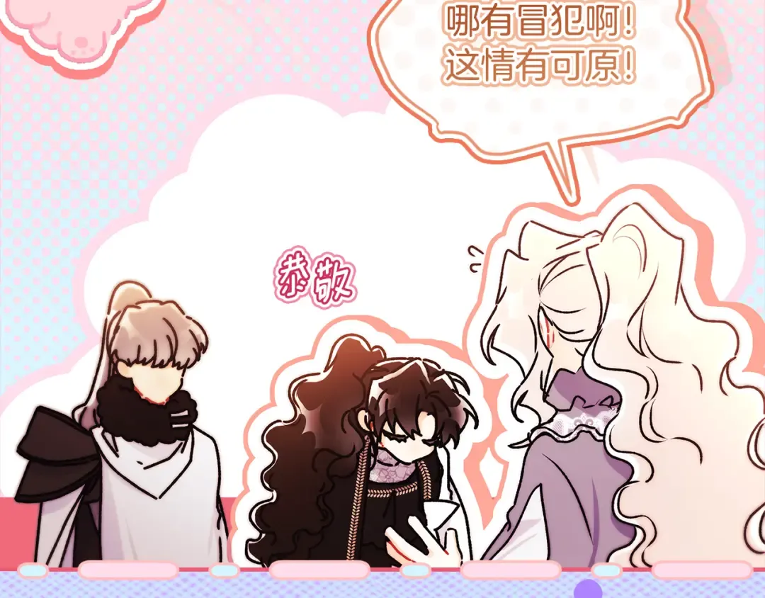 第138话 意外邂逅主角 第159页