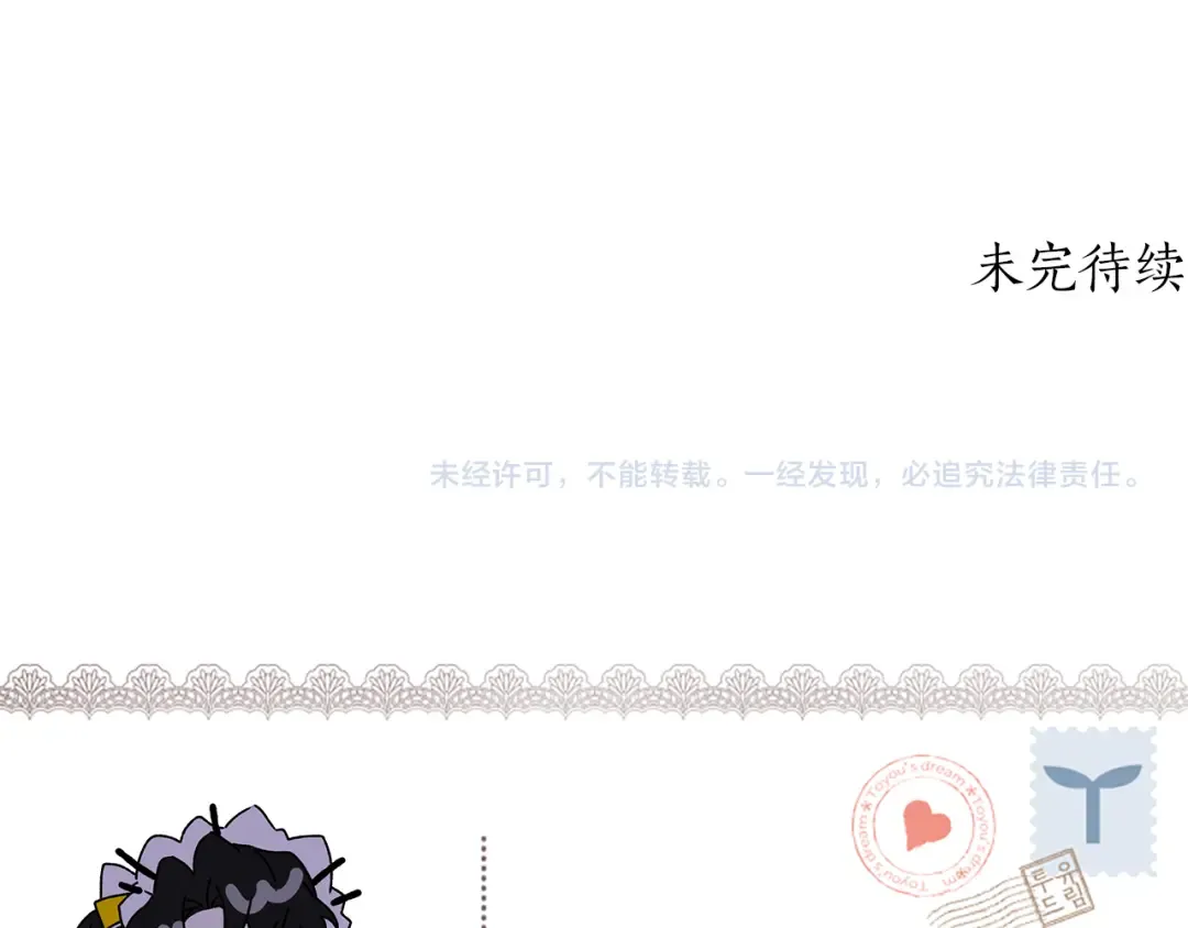 第138话 意外邂逅主角 第163页