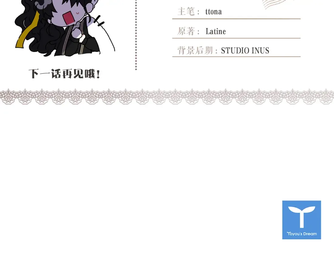 第138话 意外邂逅主角 第164页