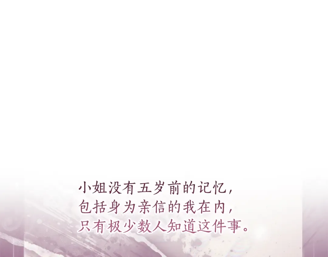 第139话 三个女人一台戏 第5页
