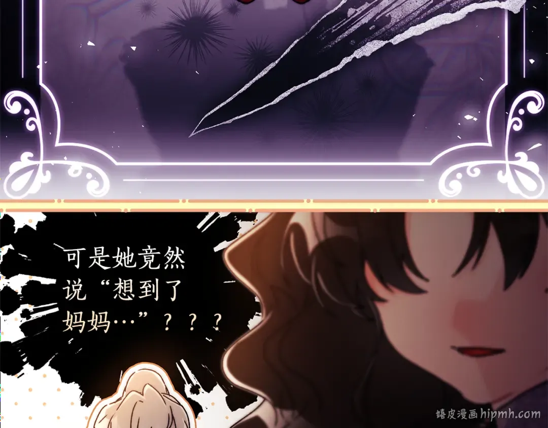第139话 三个女人一台戏 第8页