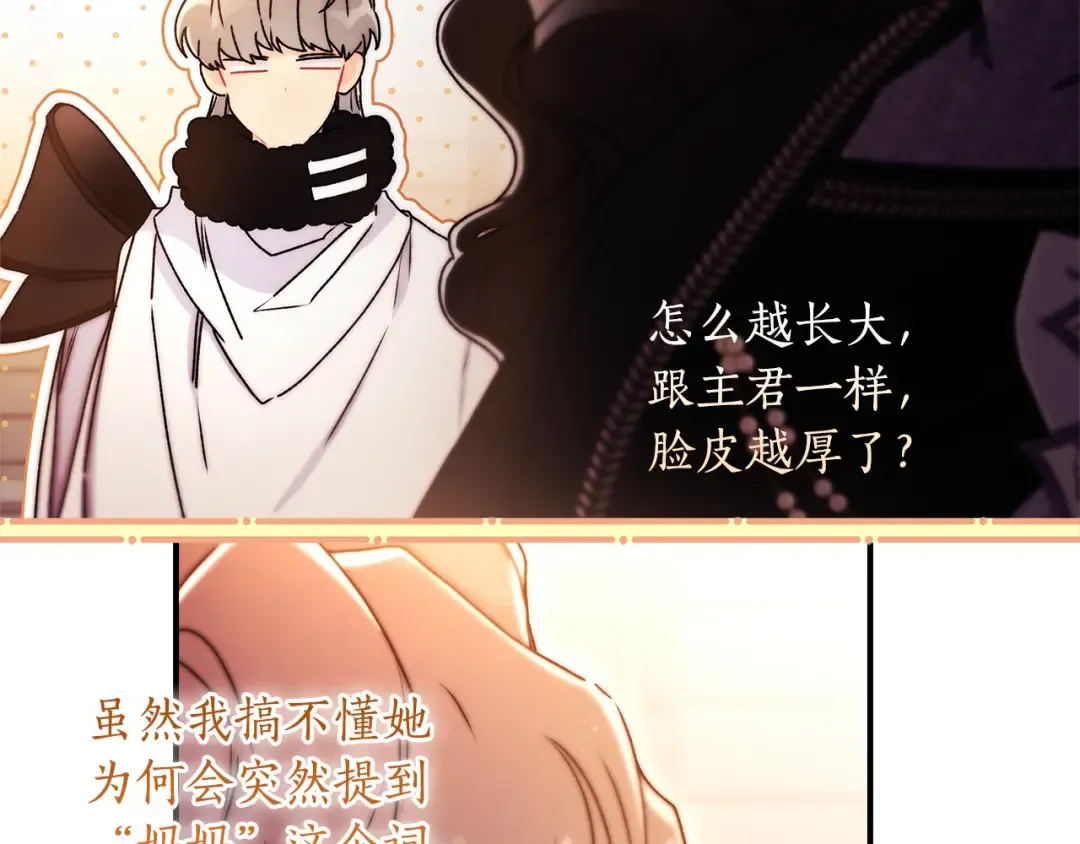 第139话 三个女人一台戏 第9页