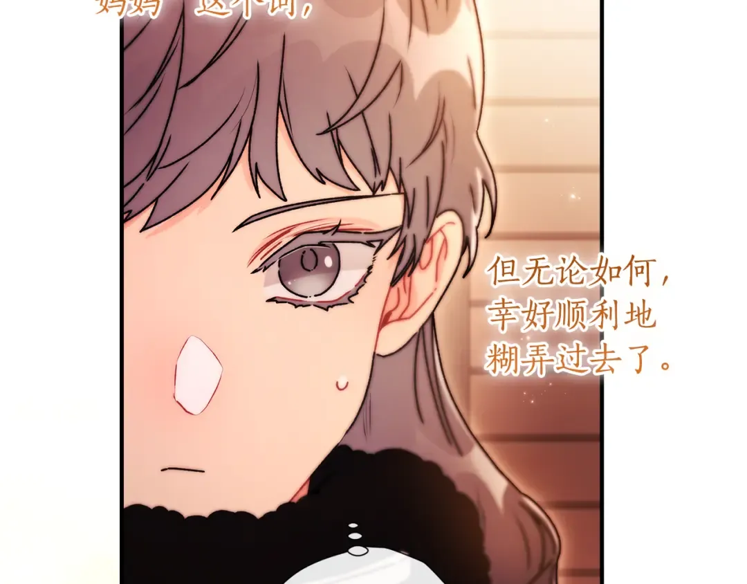 第139话 三个女人一台戏 第10页