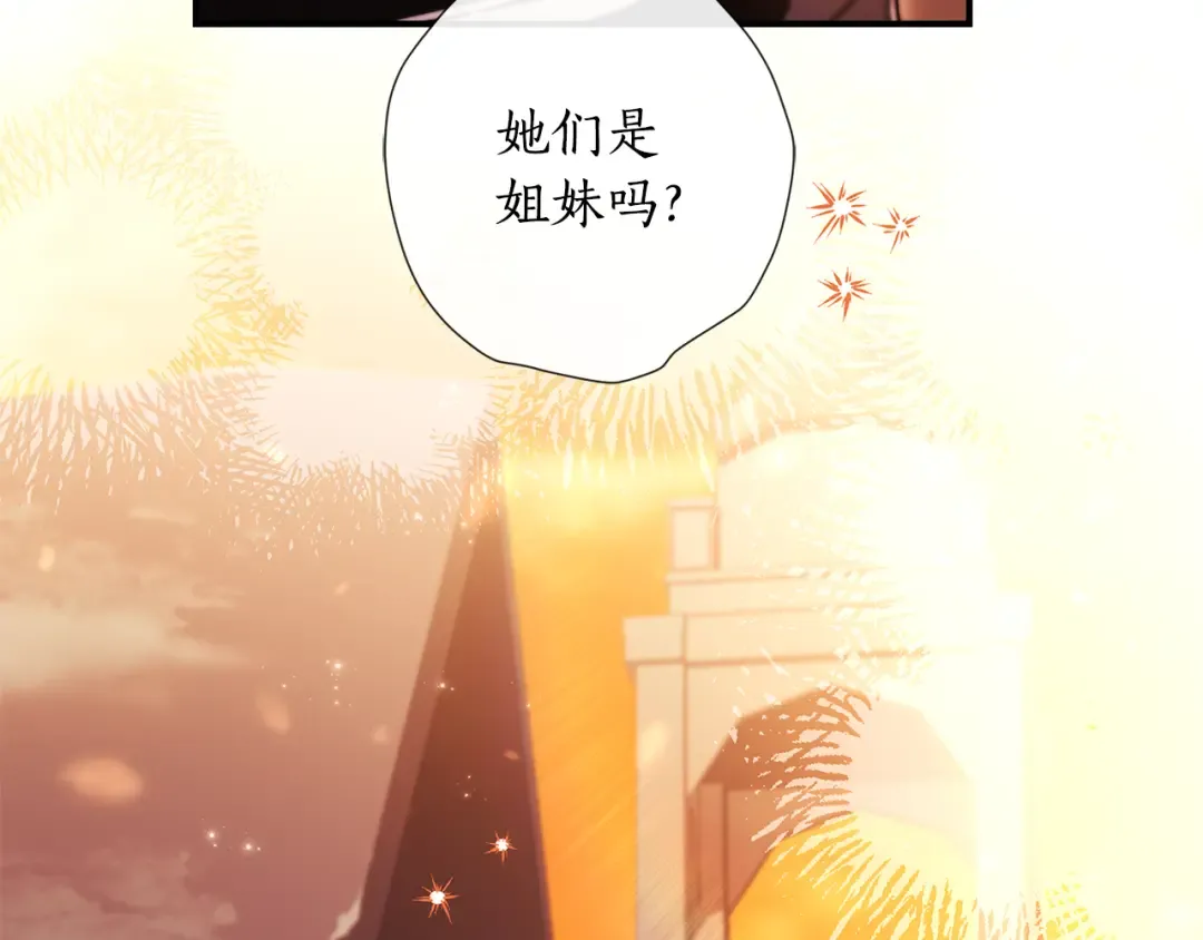 第139话 三个女人一台戏 第11页