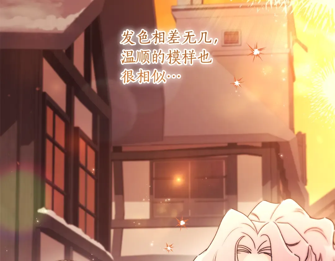 第139话 三个女人一台戏 第12页