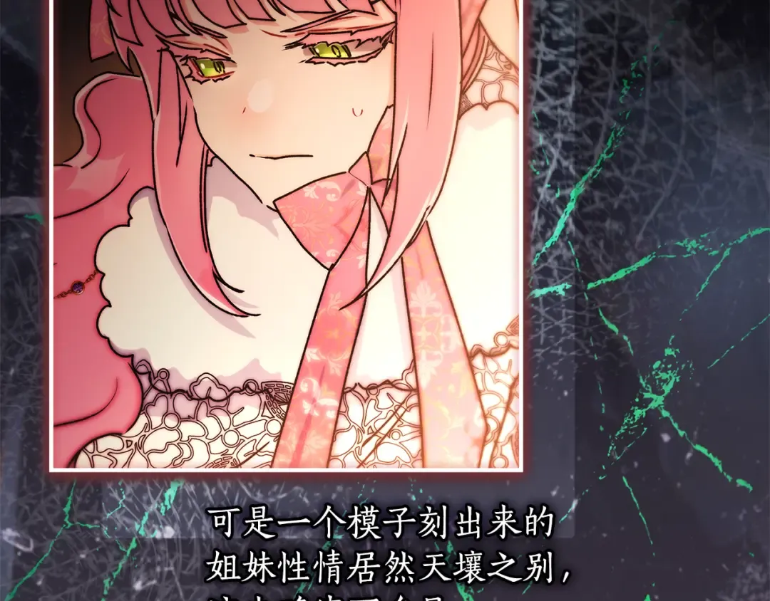 第139话 三个女人一台戏 第15页