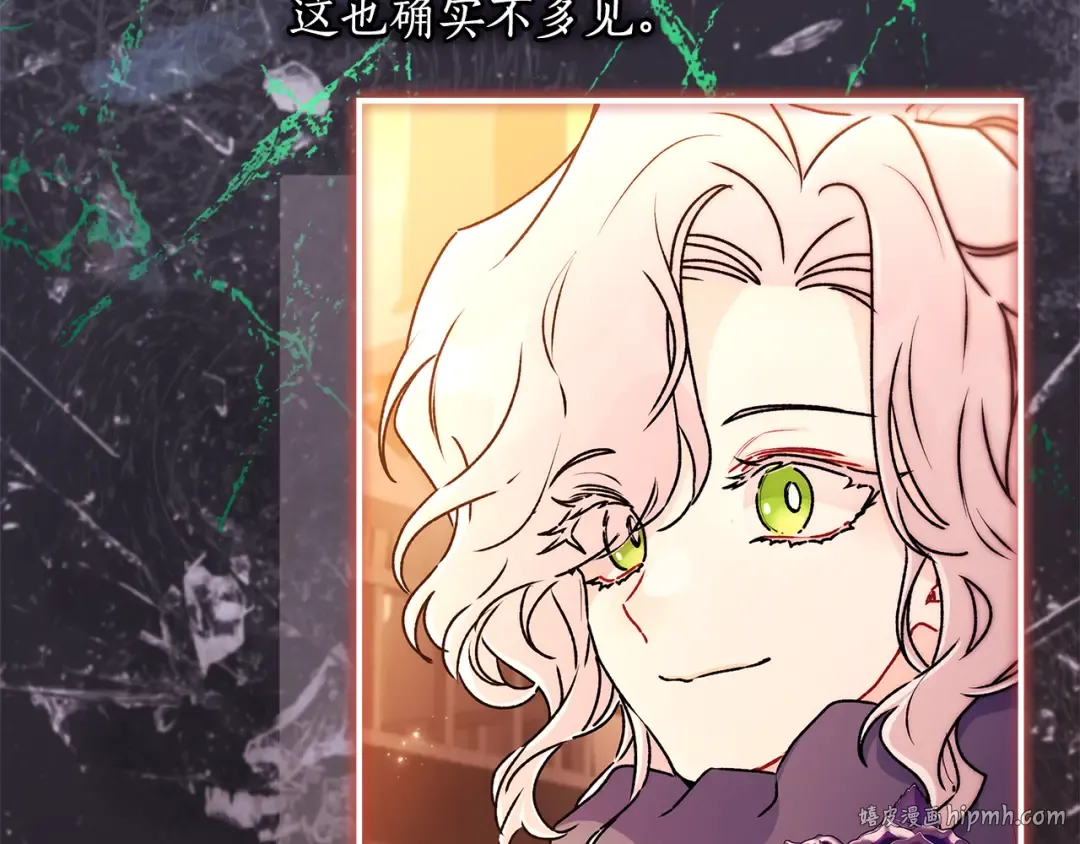 第139话 三个女人一台戏 第16页