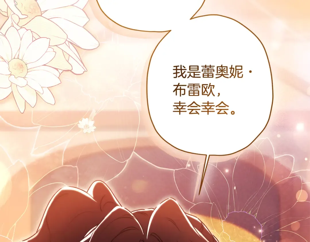 第139话 三个女人一台戏 第20页