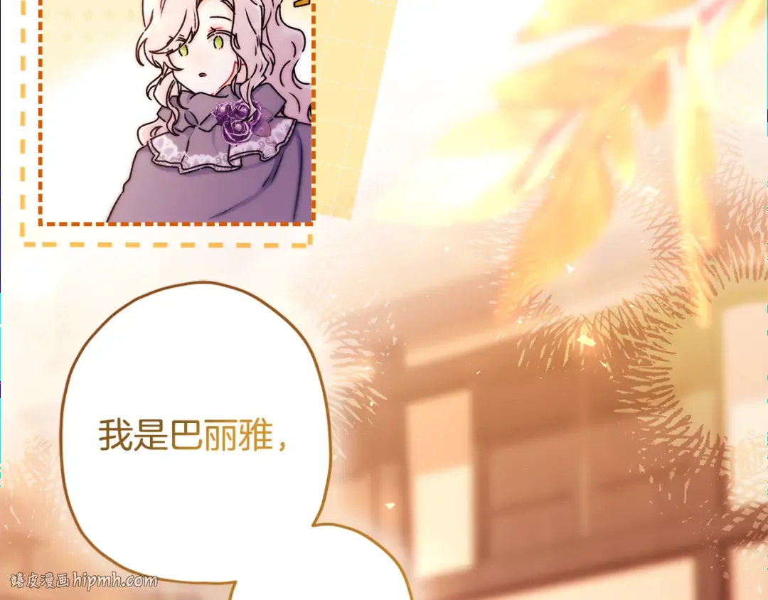 第139话 三个女人一台戏 第24页