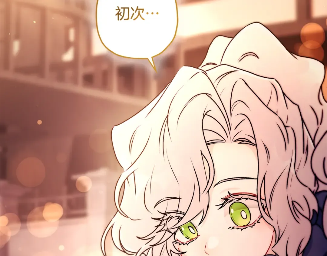 第139话 三个女人一台戏 第25页