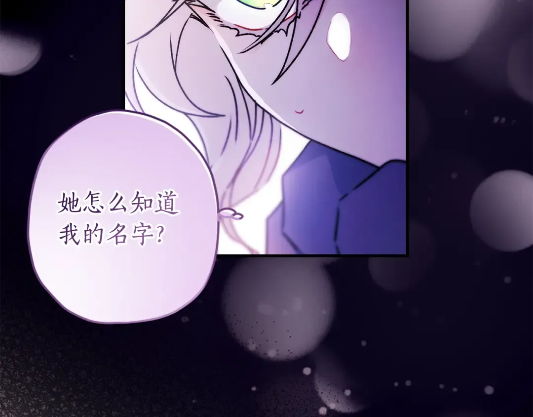 第139话 三个女人一台戏 第27页