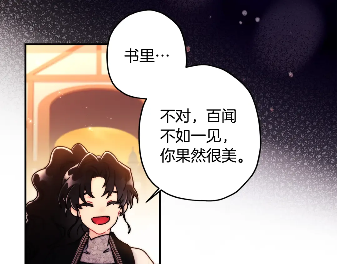 第139话 三个女人一台戏 第28页