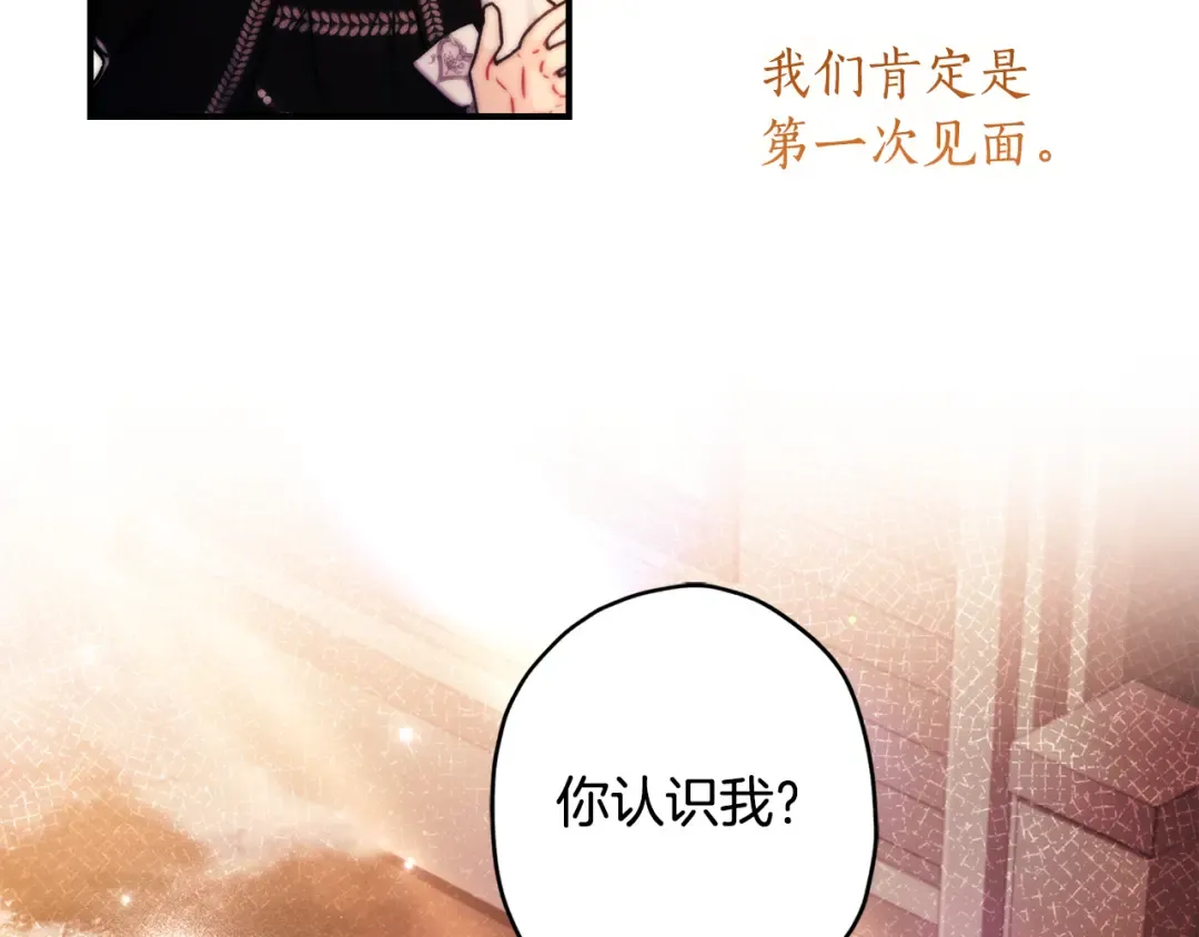 第139话 三个女人一台戏 第29页