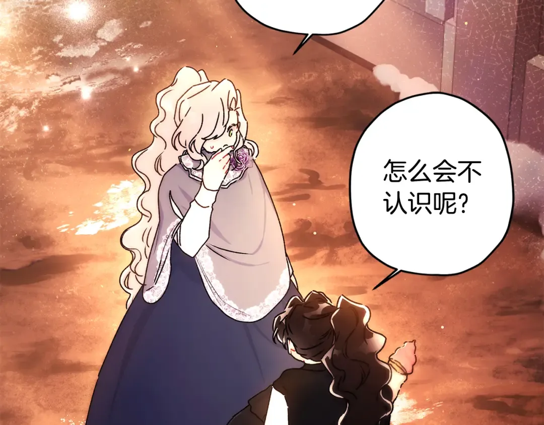 第139话 三个女人一台戏 第30页