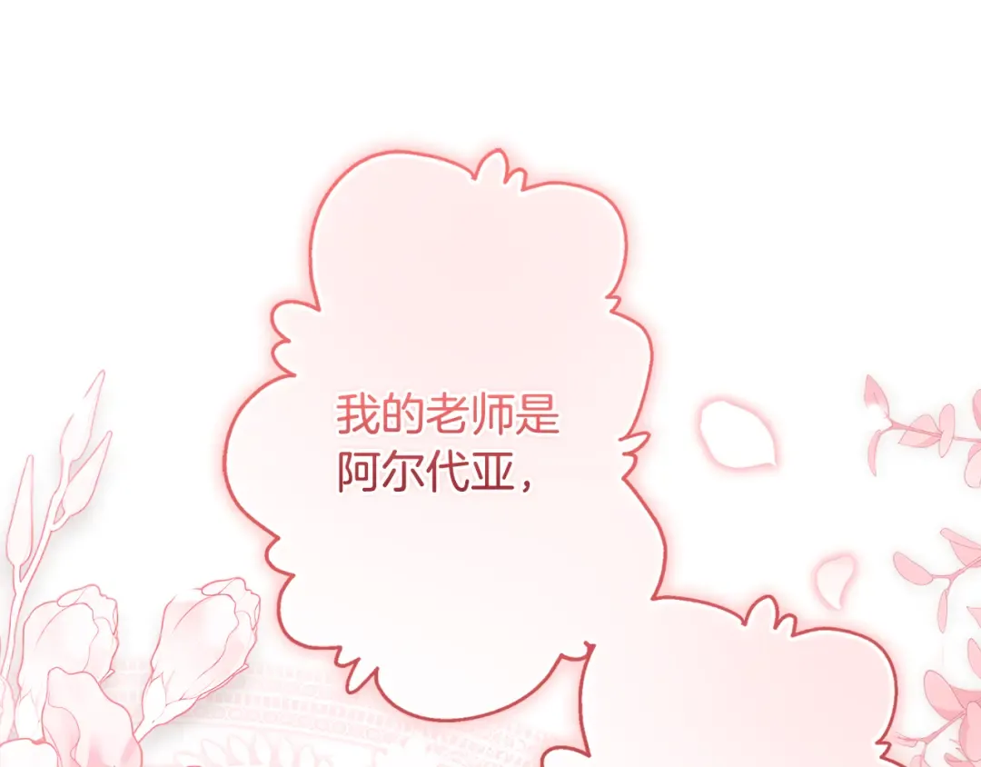第139话 三个女人一台戏 第33页