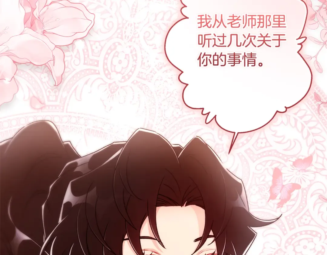 第139话 三个女人一台戏 第34页