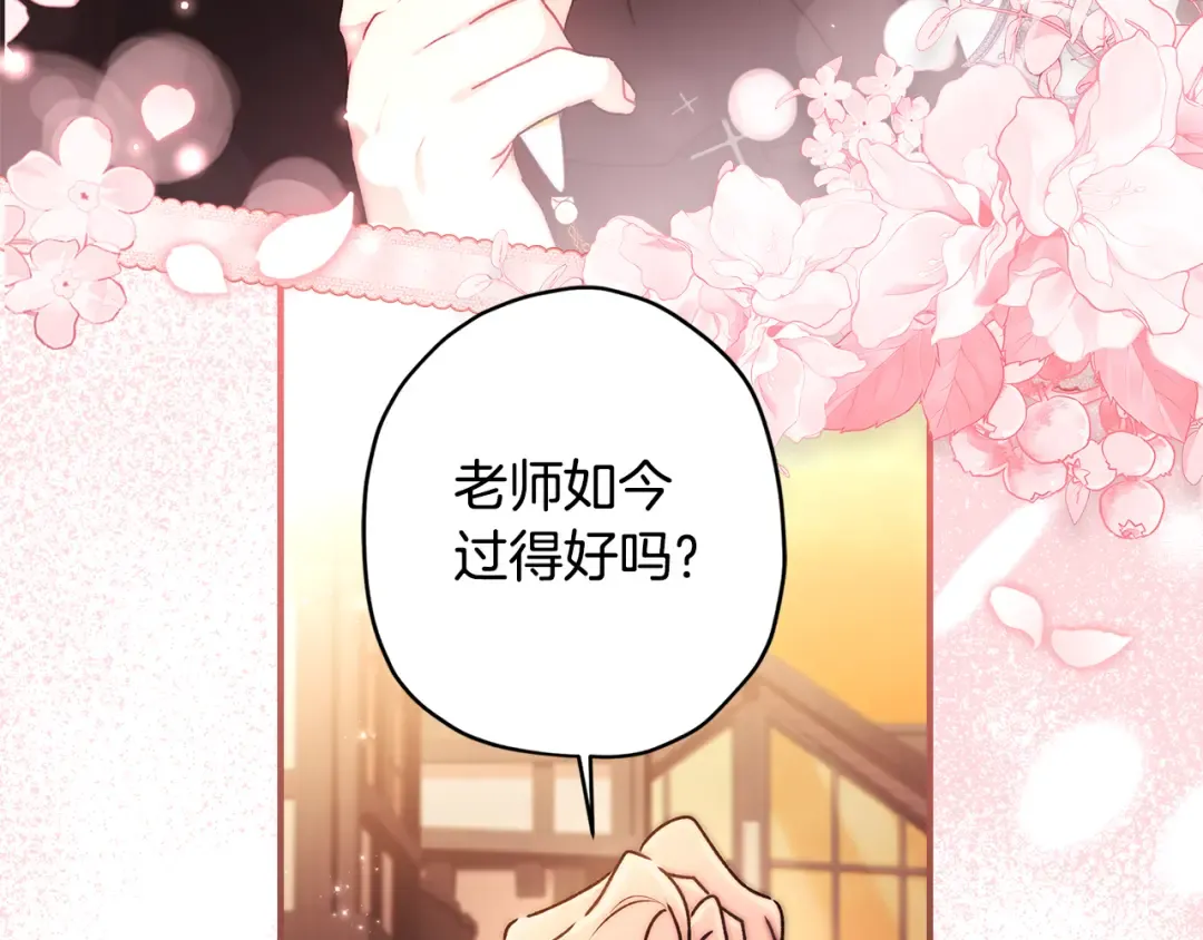 第139话 三个女人一台戏 第36页