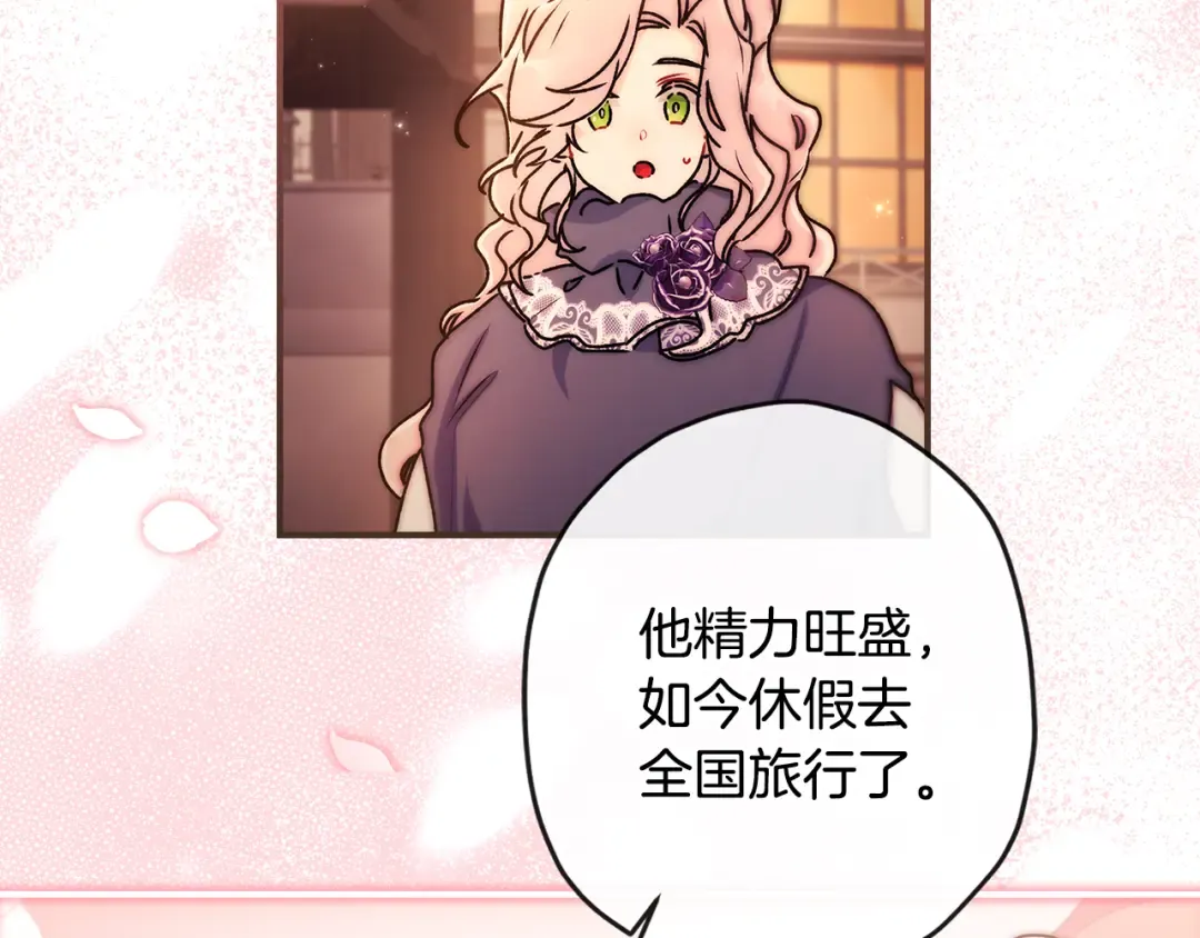 第139话 三个女人一台戏 第37页