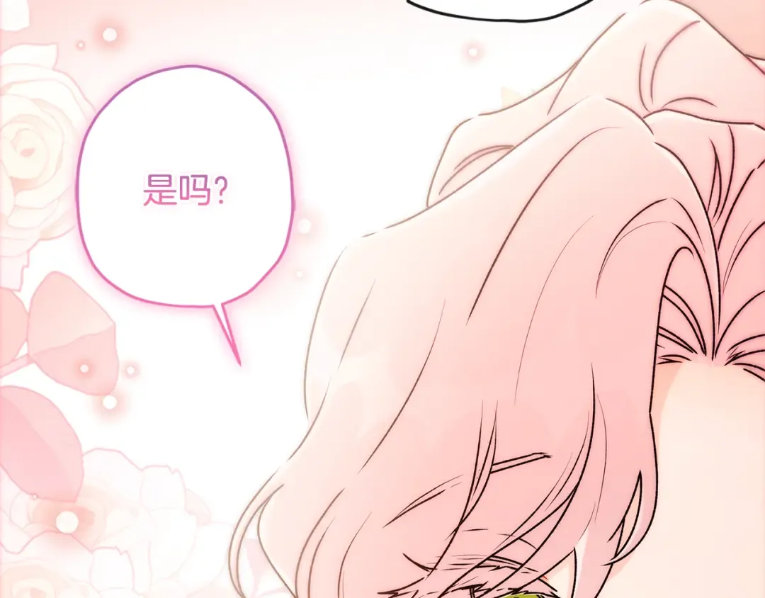 第139话 三个女人一台戏 第38页