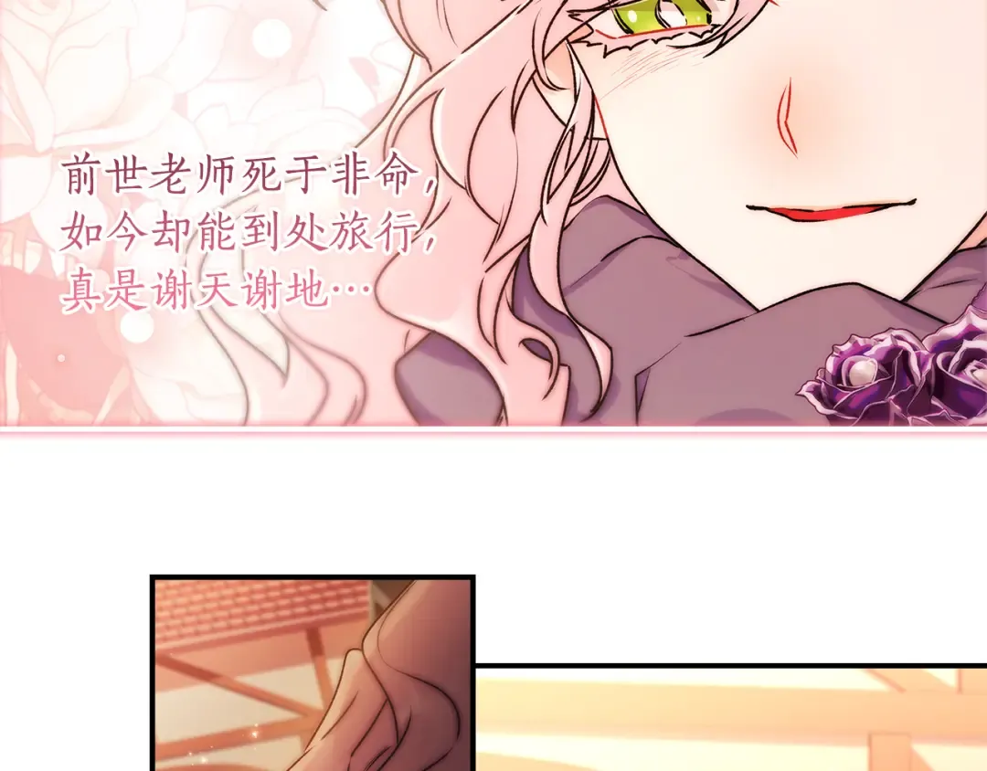 第139话 三个女人一台戏 第39页
