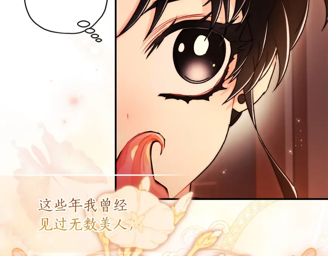 第139话 三个女人一台戏 第41页