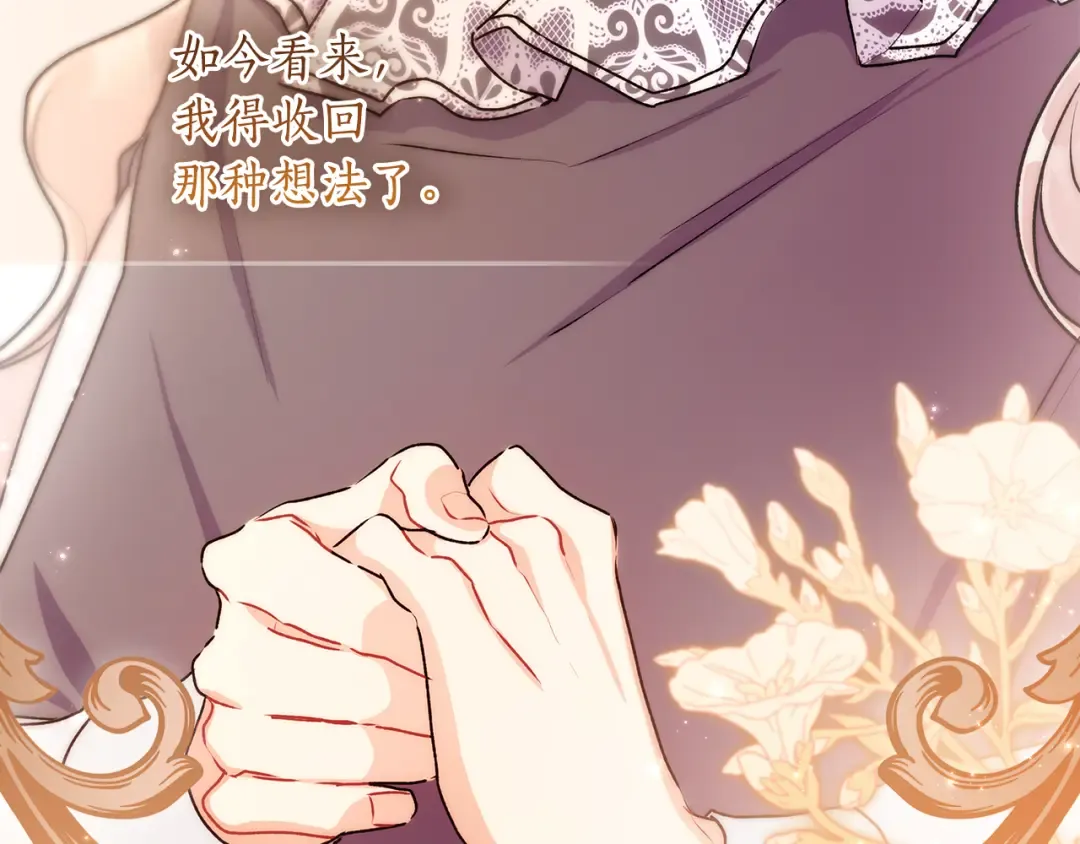 第139话 三个女人一台戏 第44页