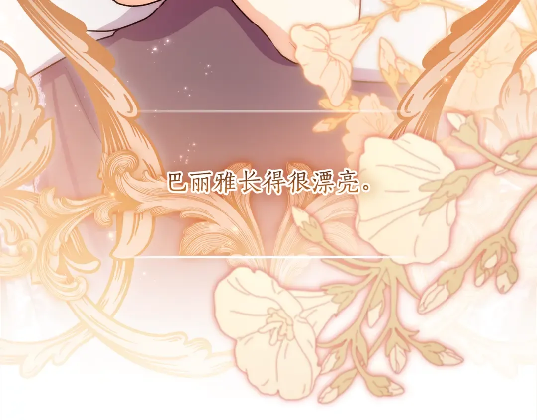 第139话 三个女人一台戏 第45页