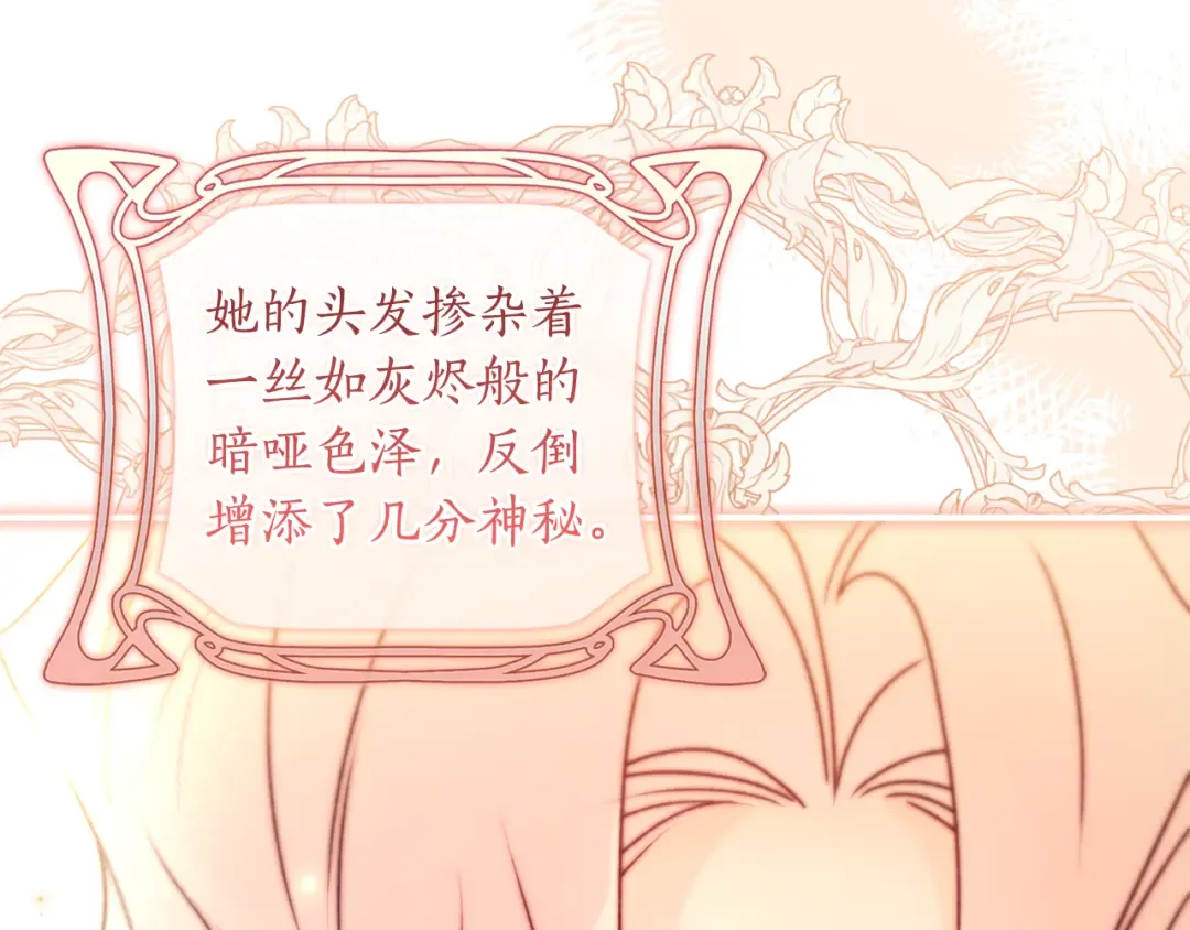 第139话 三个女人一台戏 第49页