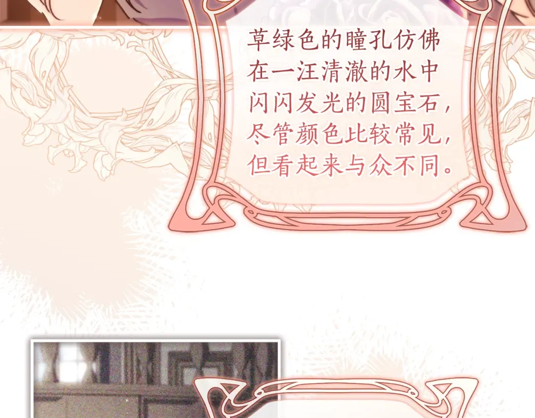 第139话 三个女人一台戏 第51页