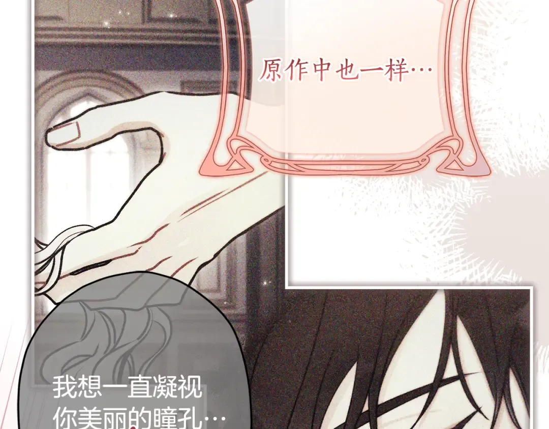 第139话 三个女人一台戏 第52页