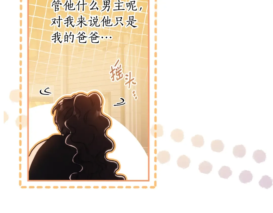 第139话 三个女人一台戏 第57页