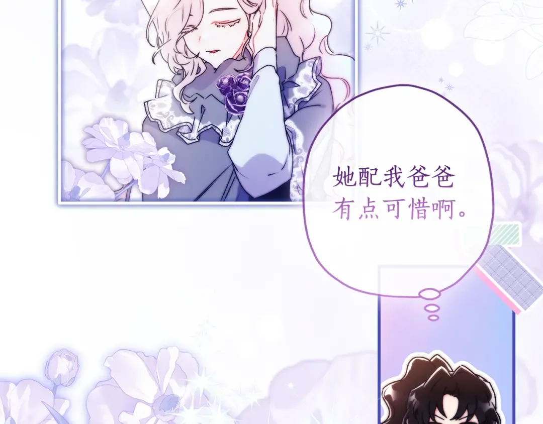 第139话 三个女人一台戏 第62页
