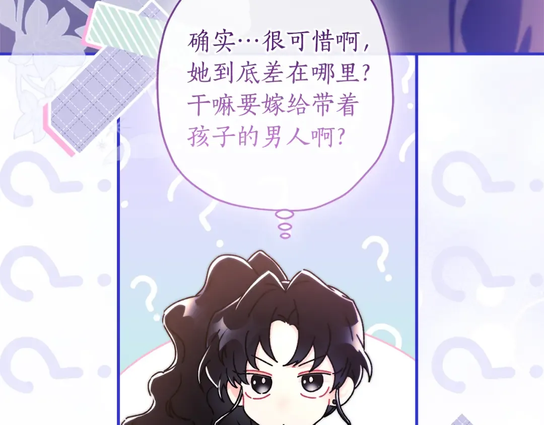 第139话 三个女人一台戏 第65页