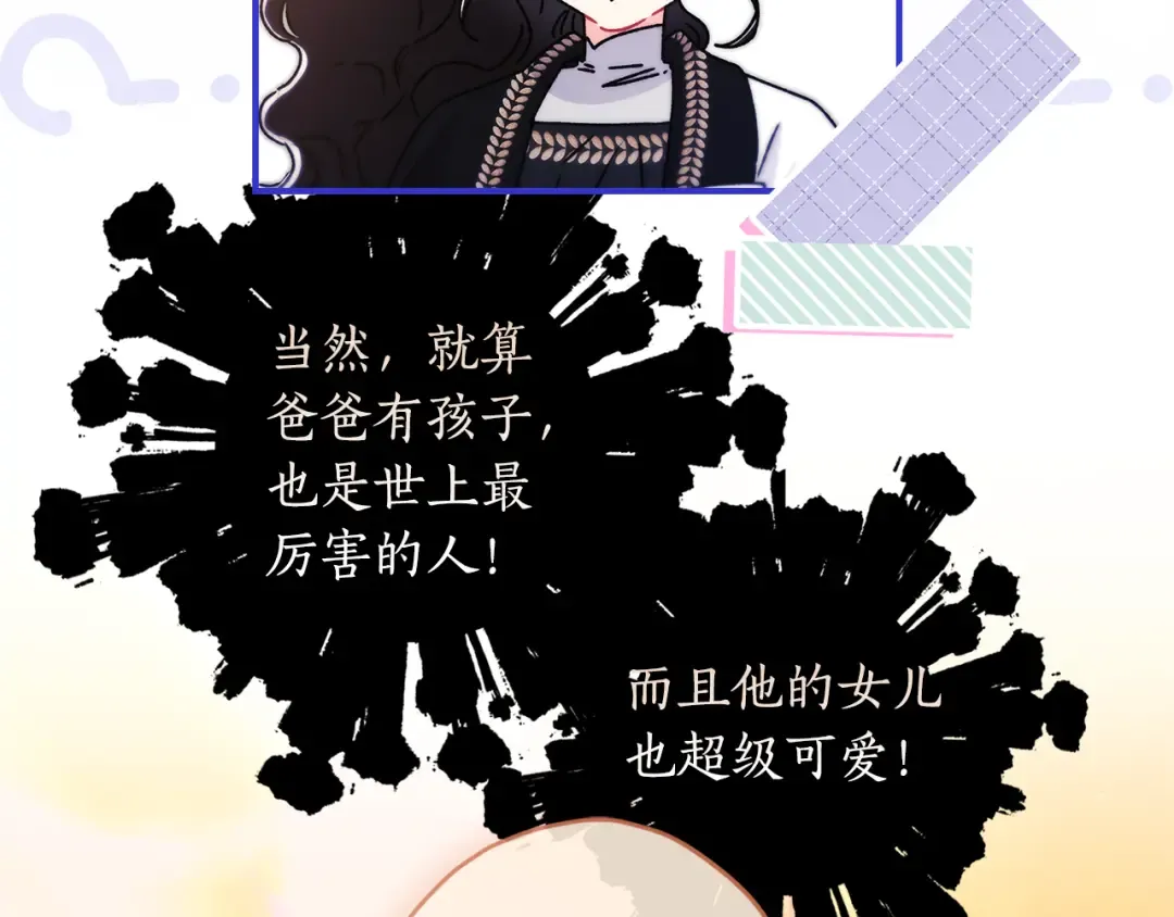 第139话 三个女人一台戏 第66页