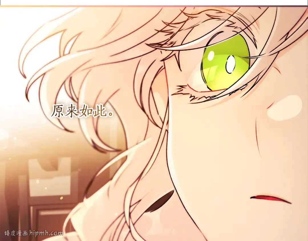 第139话 三个女人一台戏 第72页