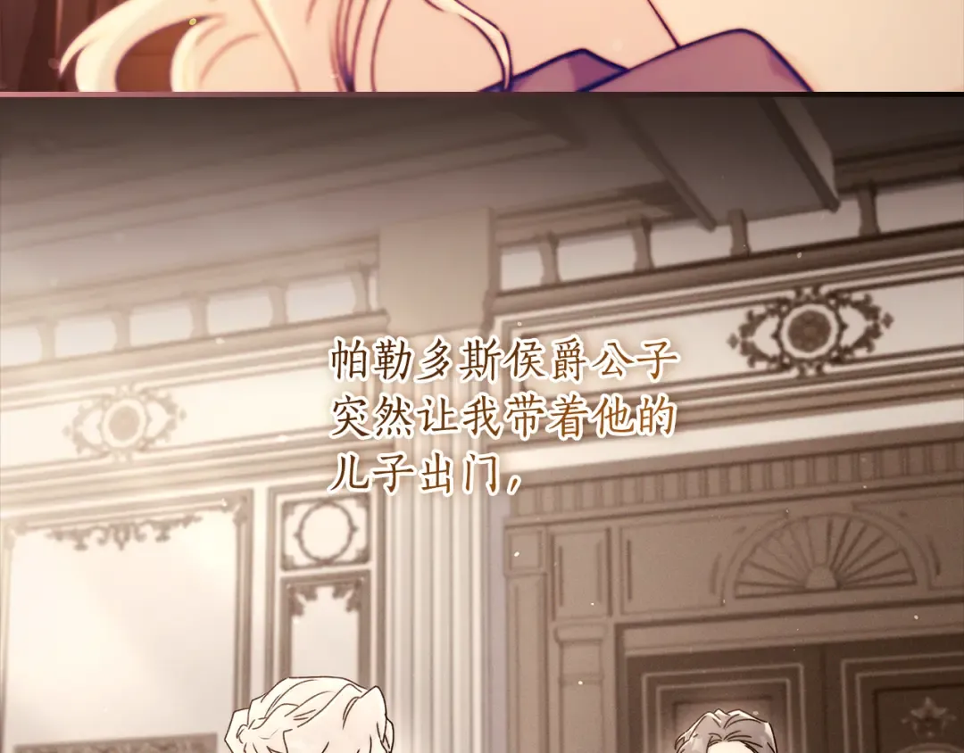 第139话 三个女人一台戏 第73页