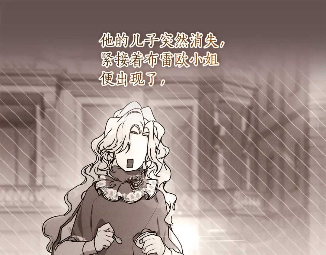 第139话 三个女人一台戏 第76页