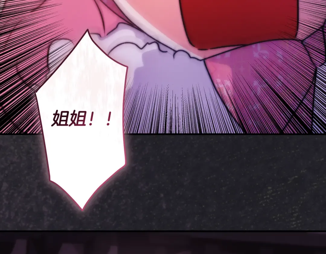 第139话 三个女人一台戏 第84页