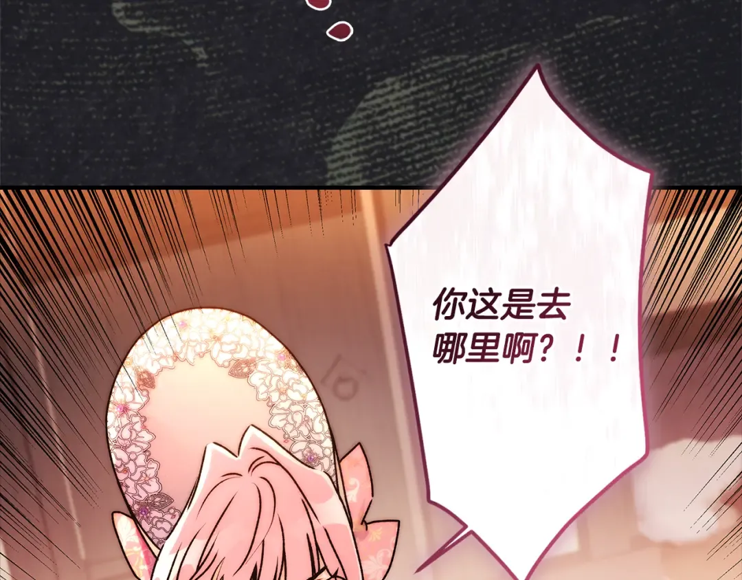 第139话 三个女人一台戏 第86页