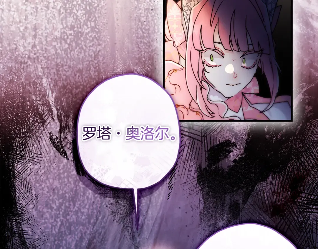 第139话 三个女人一台戏 第91页