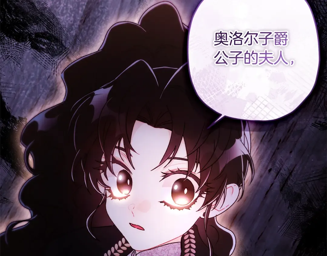 第139话 三个女人一台戏 第92页