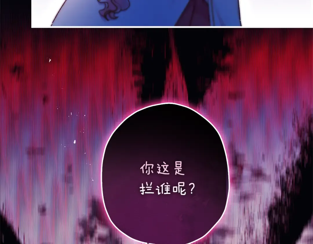 第139话 三个女人一台戏 第95页